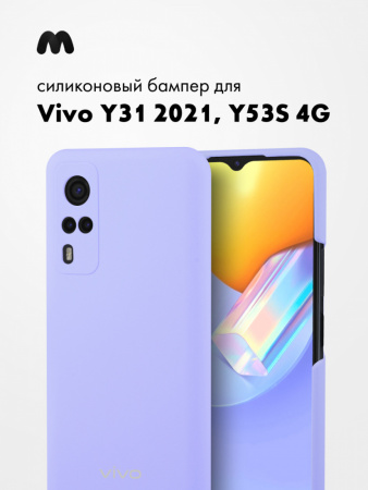 Силиконовый чехол для Vivo Y31 (2021), Y53S 4G (фиалковый)