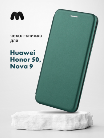 Чехол книжка для Huawei Honor 50, Nova 9 (зеленый)