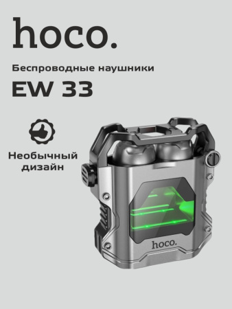 Наушники беспроводные Hoco EW33 (черный)