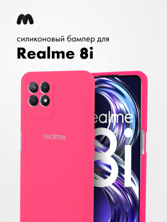 Силиконовый чехол для Realme 8i (розовый)