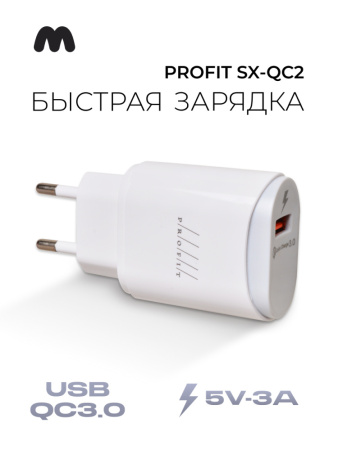 Сетевое зарядное устройство Profit USB 3A QC3.0 (белый)