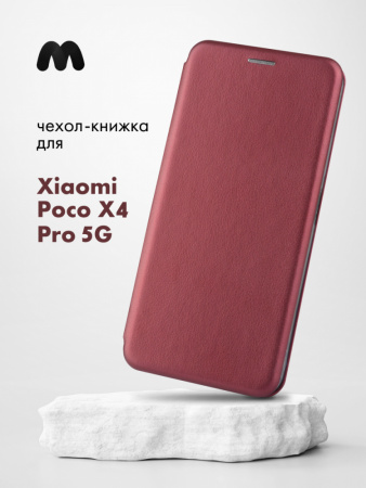 Чехол книжка для Xiaomi Poco X4 Pro 5G (бордовый)