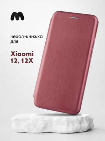 Чехол книжка для Xiaomi 12, 12X (бордовый)