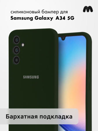 Чехол бампер Silicone Case для Samsung Galaxy A34 5G (хаки)