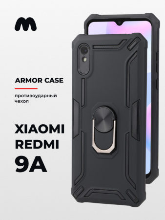 Противоударный чехол для Xiaomi Redmi 9A (черный)