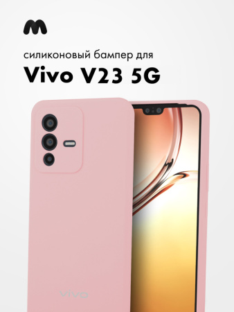 Силиконовый чехол для Vivo V23 5G (пудровый)