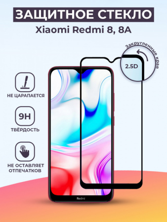 Защитное стекло для Xiaomi Redmi 8 / 8A на весь экран (черный)