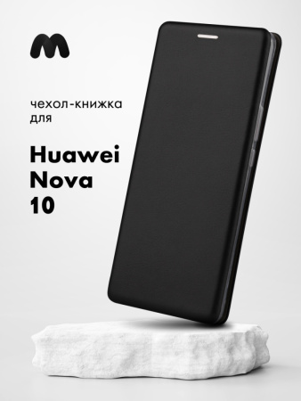 Чехол книжка Winshell Book для Huawei Nova 10 (черный)