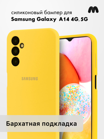 Чехол бампер Silicone Case для Samsung Galaxy A14 4G, 5G (желтый)