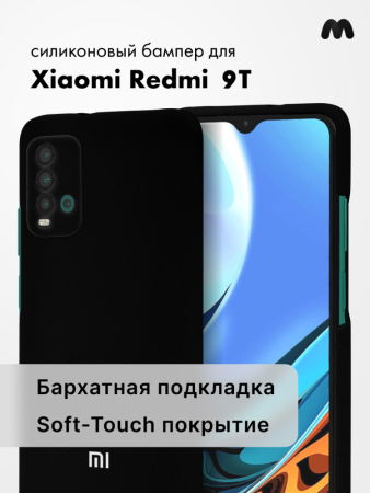 Силиконовый чехол для Xiaomi Redmi 9T (черный)