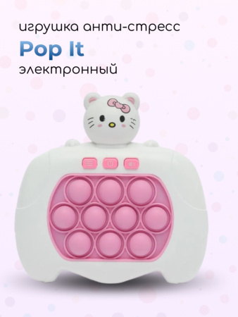 Игрушка антистресс Pop It электронный (хеллоу китти)