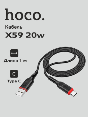 Кабель Hoco X59 USB - Type-C (1м, черный)