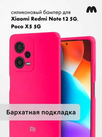 Чехол бампер Silicone Case для Xiaomi Redmi Note 12 5G, Poco X5 5G (розовый)