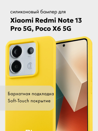 Чехол бампер Silicone Case для Xiaomi Redmi Note 13 Pro 5G, Poco X6 5G (желтый)