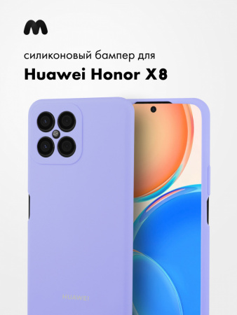 Силиконовый чехол для Huawei Honor X8 (фиалковый)