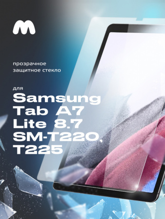 Защитное стекло для Samsung Galaxy Tab A7 Lite 8.7 (SM-T220, T225) прозрачное