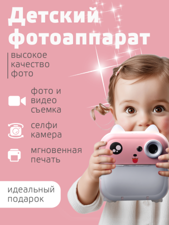 Детский фотоаппарат Lovely Plus Case котик (розовый)