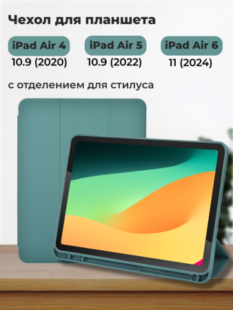 Чехол-книга Warrior Blade для iPad Air 4 10.9 2020, Air 5 10.9 2022, Air 6 11 2024 (Pine Green/58)