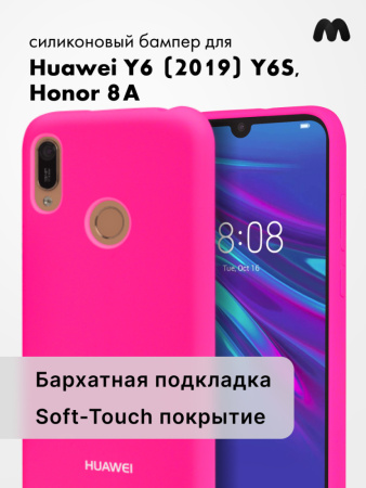 Силиконовый чехол для Huawei Y6 (2019), Y6S, Honor 8A (розовый)