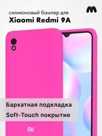 Силиконовый чехол для Xiaomi Redmi 9A (розовый)