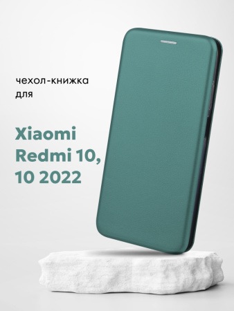 Чехол книжка для Xiaomi Redmi 10 (зеленый)