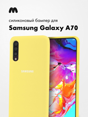 Силиконовый чехол для Samsung Galaxy A70 (желтый)