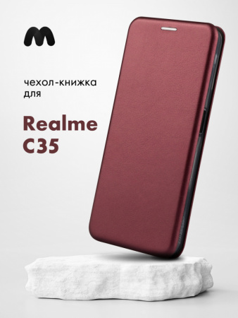 Чехол книжка для Realme C35 (бордовый)