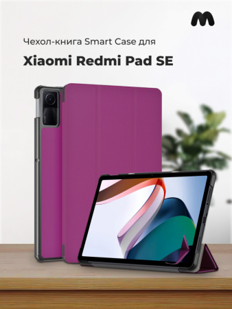 Чехол-книга Smart Case для Xiaomi Redmi Pad SE (фиолетовый)