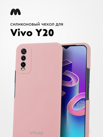 Силиконовый чехол для Vivo Y20 (пудровый)