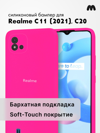 Силиконовый чехол для Realme C11 (2021), C20 (розовый)