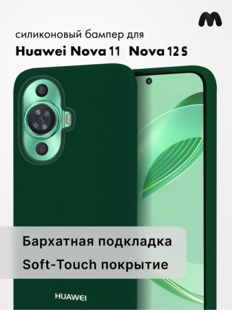 Чехол бампер Silicone Case для Huawei Nova 11, Nova 12S (хаки)