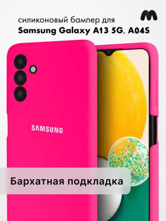 Чехол бампер Silicone Case для Samsung Galaxy A13 5G, A04S (розовый)