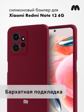 Чехол бампер Silicone Case для Xiaomi Redmi Note 12 4G (марсала)