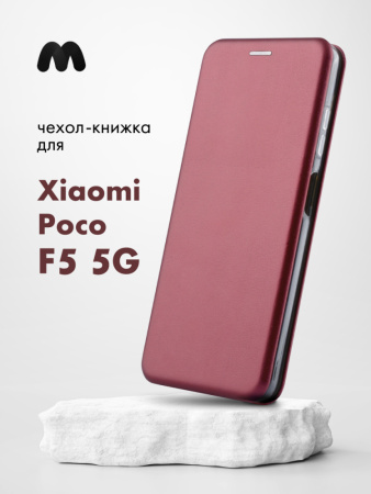 Чехол книжка Winshell Book для Xiaomi Poco F5 5G (бордовый)