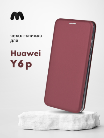 Чехол книжка для Huawei Y6p (бордовый)