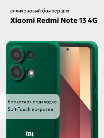 Чехол бампер Silicone Case для Xiaomi Redmi Note 13 4G (хаки)