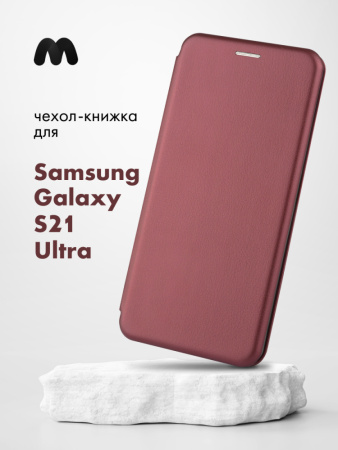 Чехол книжка для Samsung Galaxy S21 Ultra (бордовый)