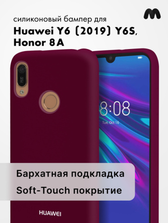 Силиконовый чехол для Huawei Y6 (2019), Y6S, Honor 8A (марсала)