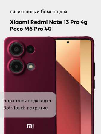 Чехол бампер Silicone Case для Xiaomi Redmi Note 13 Pro 4G, Poco M6 Pro 4G (марсала)