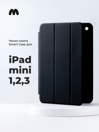 Чехол для планшета iPad mini 1, 2, 3 (Black)