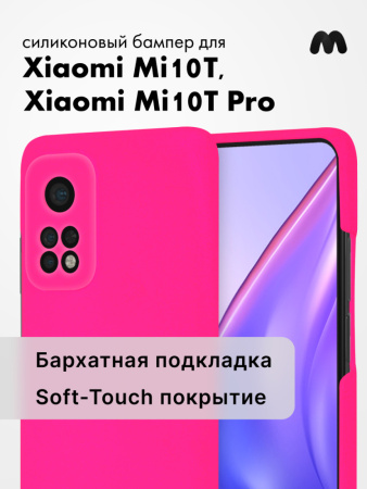 Силиконовый чехол для Xiaomi Mi 10T, 10T Pro (розовый)