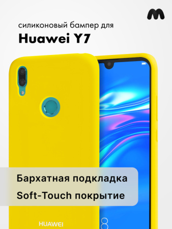 Силиконовый чехол для Huawei Y7 (2019) (желтый)