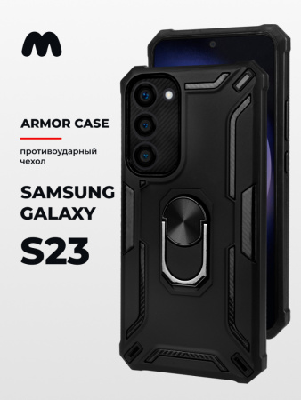 Противоударный бампер Armor case для Samsung Galaxy S23 (черный)