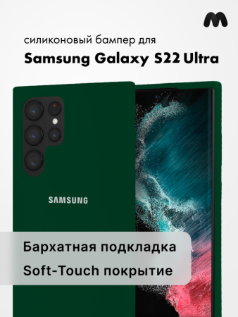 Силиконовый чехол для Samsung Galaxy S22 Ultra (хаки)