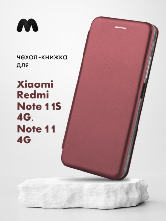 Чехол книжка для Xiaomi Redmi Note 11 4G, Note 11S (бордовый)