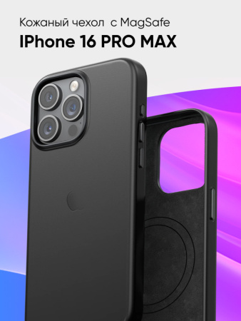 Чехол бампер кожаный для iPhone 16 Pro Max (Black)