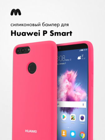 Силиконовый чехол для Huawei P Smart (розовый)