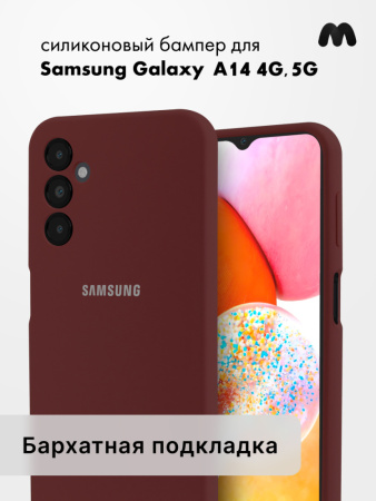 Чехол бампер Silicone Case для Samsung Galaxy A14 4G (марсала)