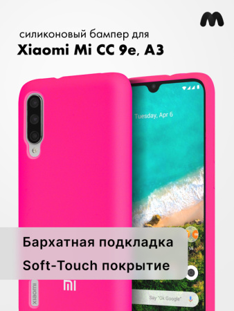 Силиконовый чехол для Xiaomi Mi CC9e / A3 (розовый)