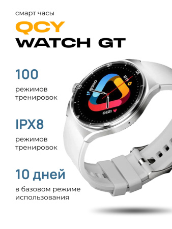 Умные часы QCY Watch GT (белый)